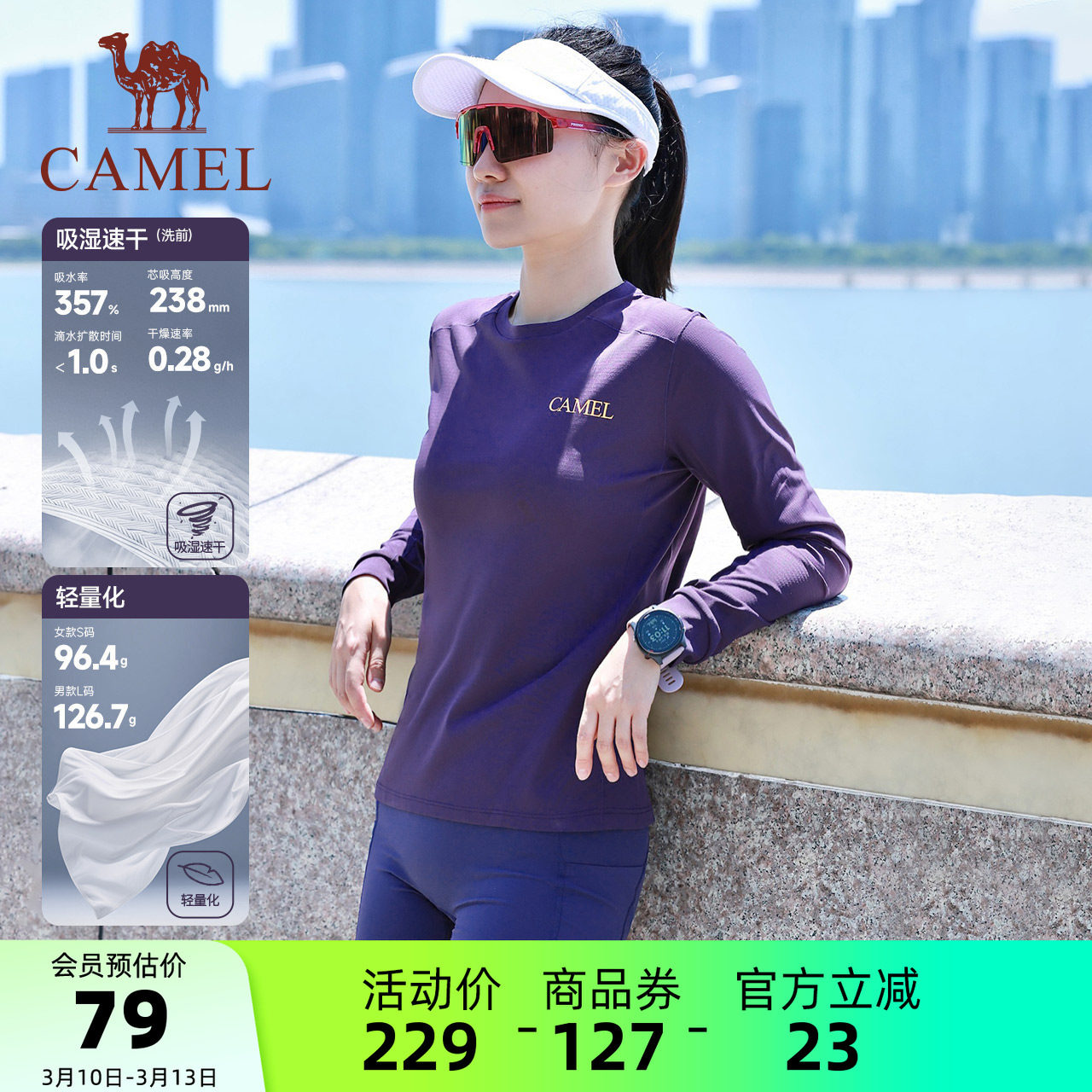 骆驼女装速干T恤2026新款打底衫圆领轻薄透气运动休闲长袖上衣女