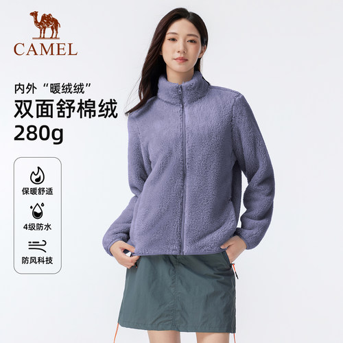 骆驼户外珊瑚绒抓绒衣女秋冬