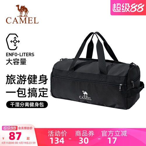 骆驼旅行包运动健身包斜挎包