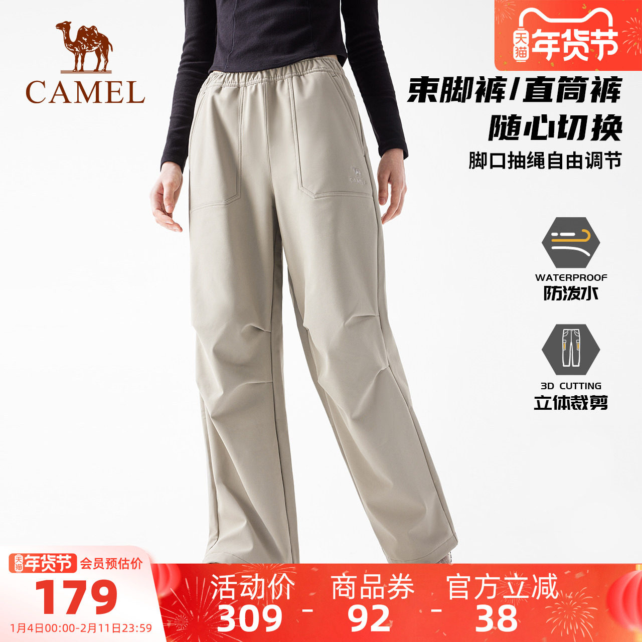 骆驼户外软壳裤男秋冬季防风耐磨加绒工装裤伞兵裤徒步登山长裤女,户外/登山/野营/旅行用品,软壳裤,淘宝优惠券,粉丝福利购,淘宝优惠卷