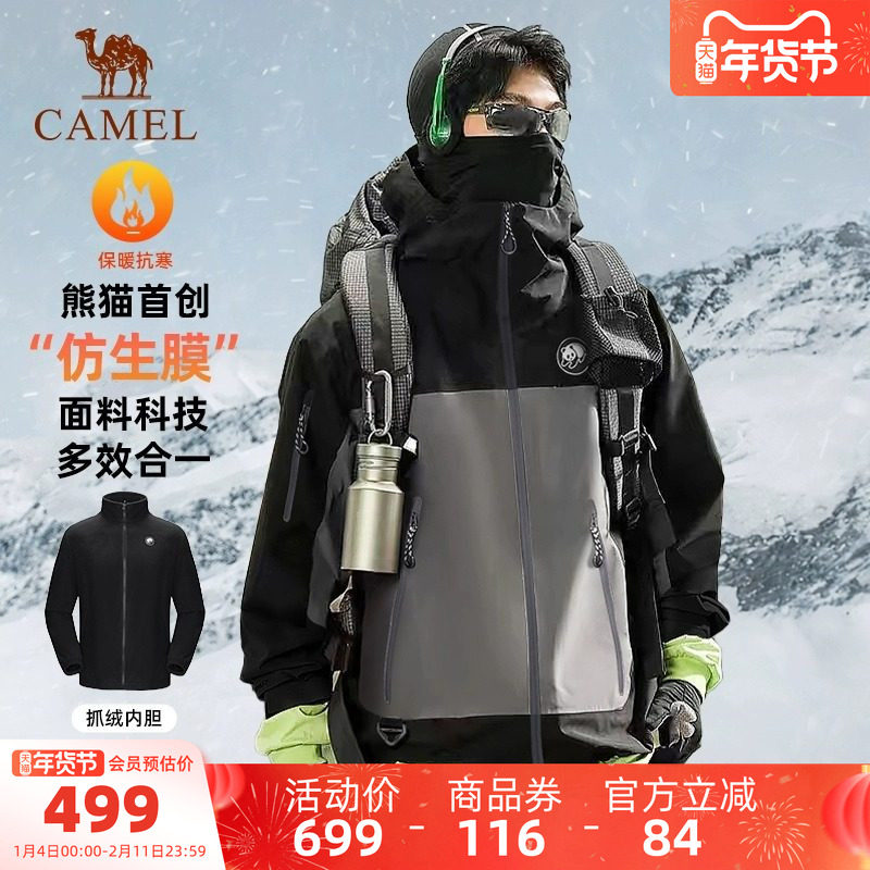 骆驼熊猫系列黑色冲锋衣三合一男款秋季户外情侣外套加绒登山服