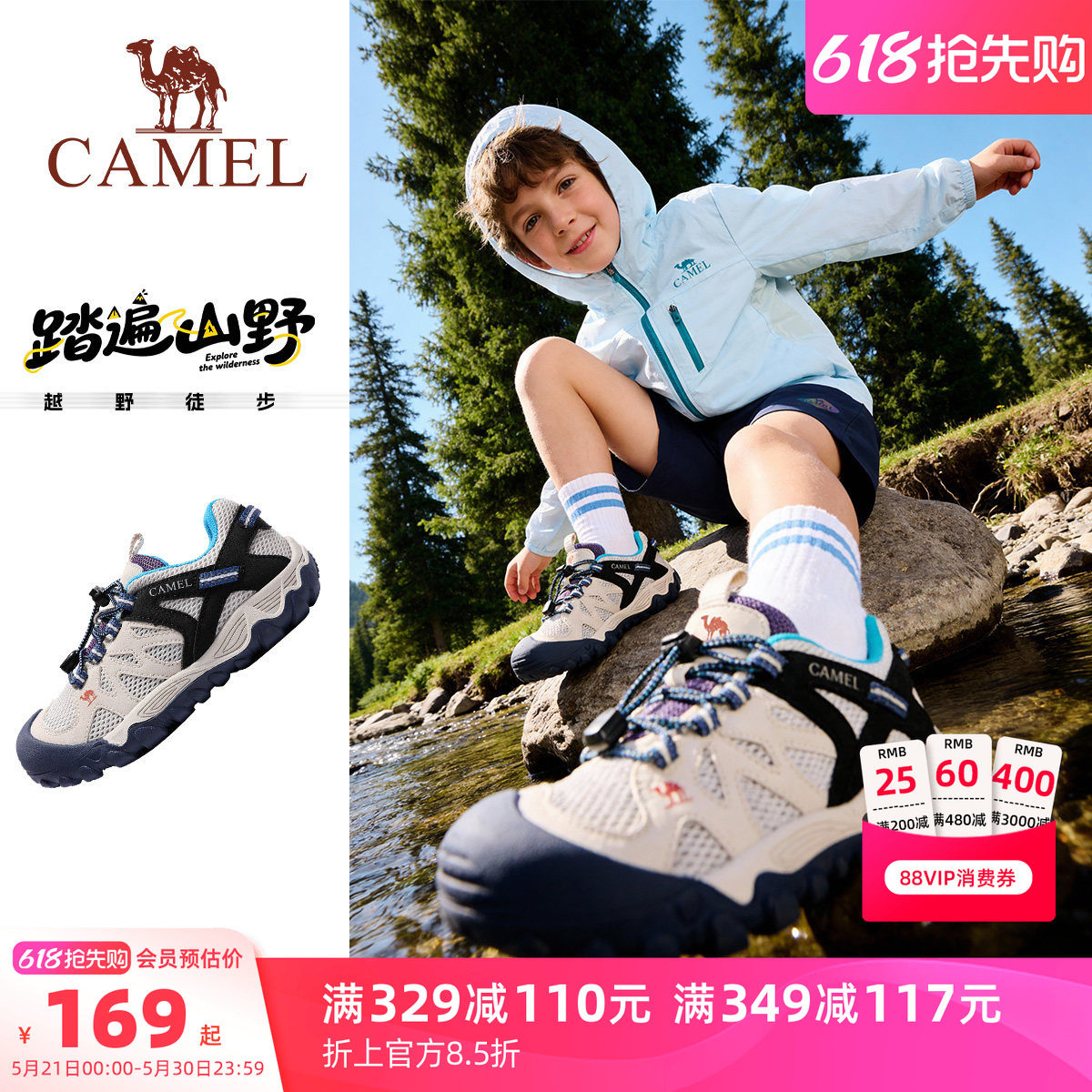小骆驼儿童登山鞋轻盈户外防滑耐磨网面透气大童徒步鞋男童运动鞋