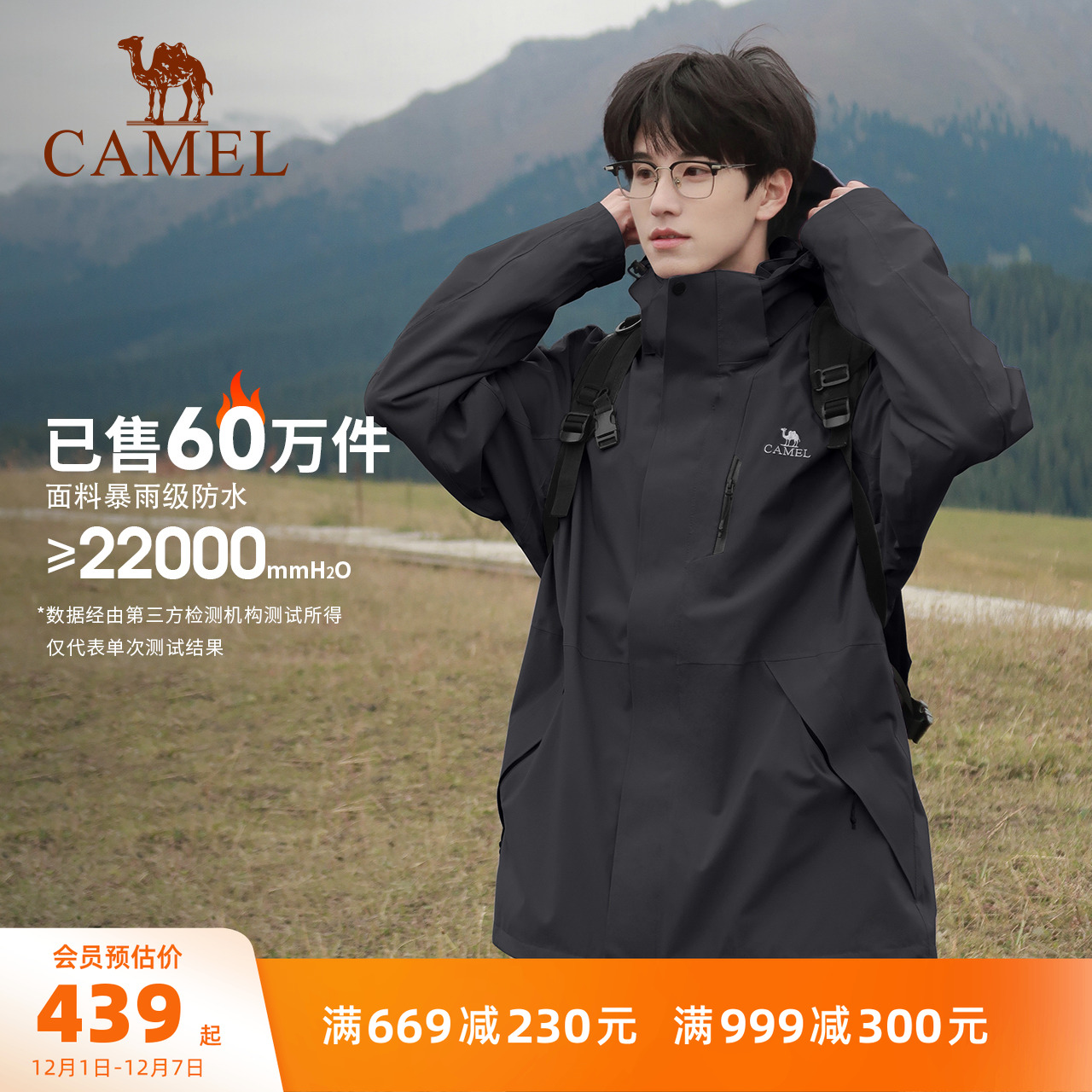 三防冲锋衣 暴雨级防水 防风防油污 可拆卸