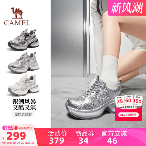 Camel/骆驼银色复古老爹鞋