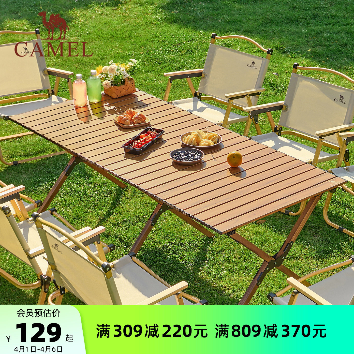 骆驼户外露营蛋卷桌户外桌椅野营装备用品铝合金桌子野餐折叠桌子