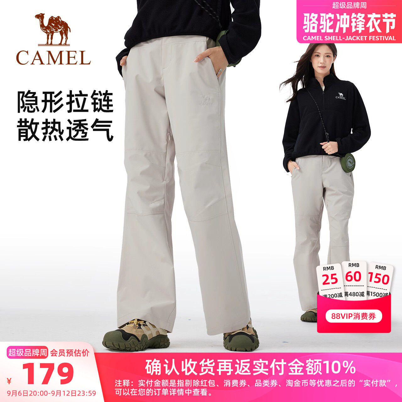 骆驼女装三防软壳裤2025秋冬新款时尚户外防风防水运动休闲裤