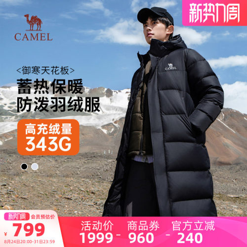 骆驼连帽户外保暖羽绒服