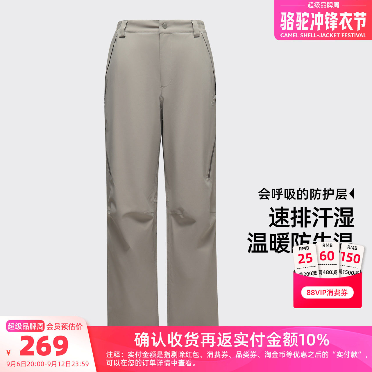 骆驼女装三防冲锋裤防风防水透气