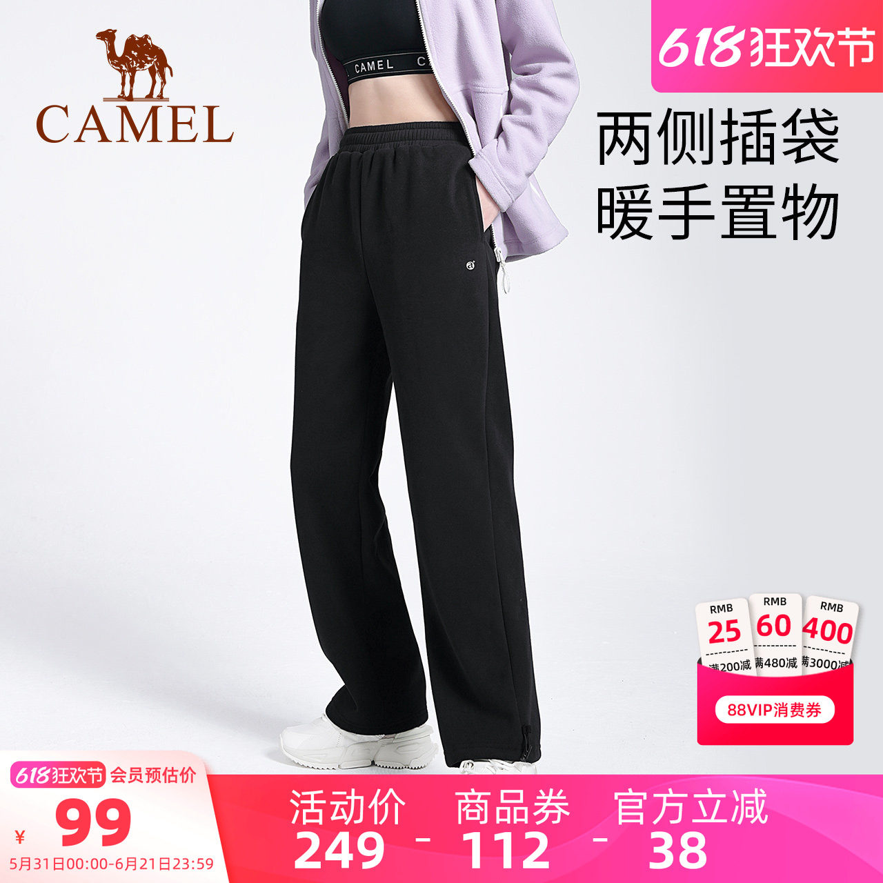 骆驼瑜伽裤女款秋冬加绒保暖舒适运动裤时尚健身直筒束脚休闲长裤