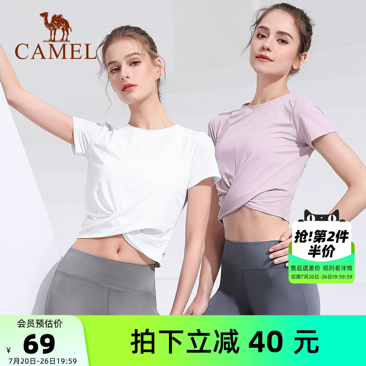 骆驼瑜伽服女短袖夏季T恤运动上衣露脐跑步紧身衣网红健身服短款