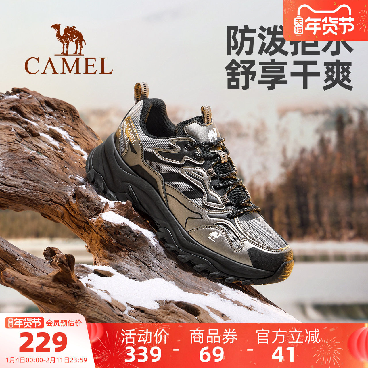 骆驼男鞋运动鞋2025秋冬新款户外徒步登山鞋厚底潮流网面休闲鞋女
