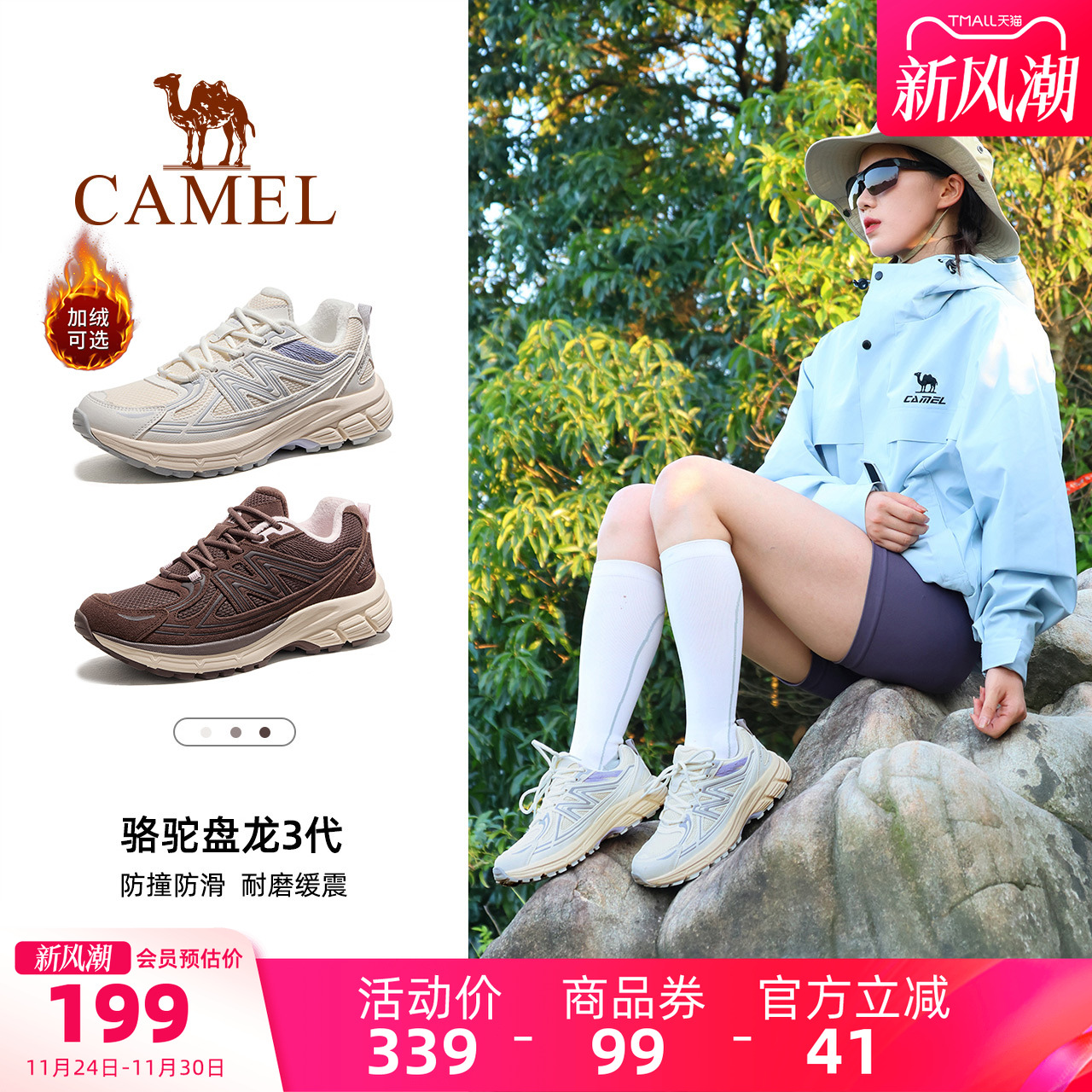 骆驼盘龙3代户外登山鞋女新款加绒运动女子鞋防滑徒步鞋爬山男鞋