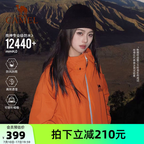 骆驼雨神冲锋衣防风防水