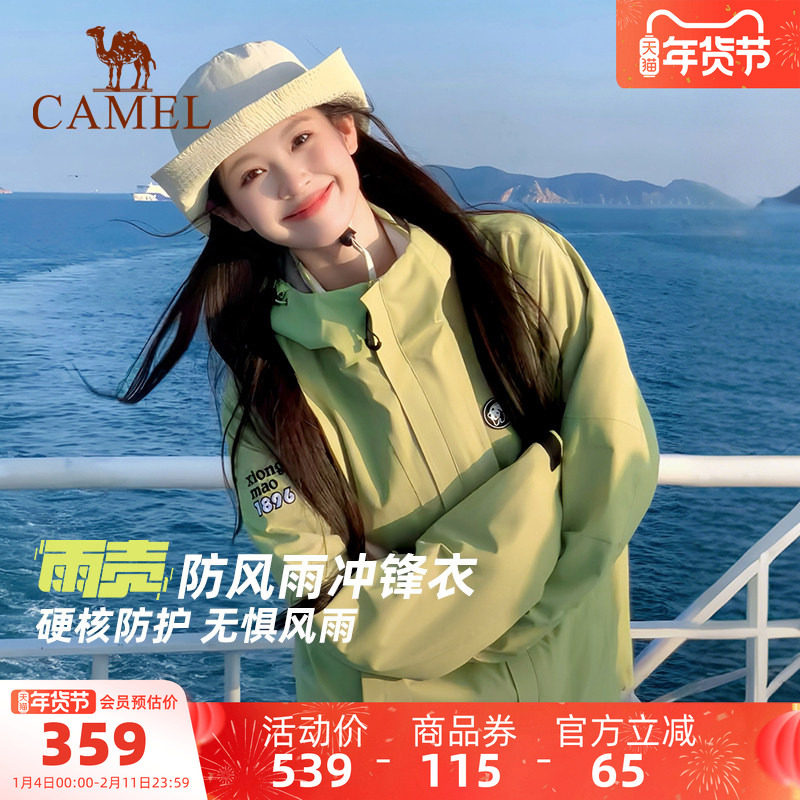 骆驼熊猫雨壳单层冲锋衣女外套新款秋户外防风登山服青果绿色男,户外/登山/野营/旅行用品,冲锋衣,淘宝优惠券,粉丝福利购,淘宝优惠卷