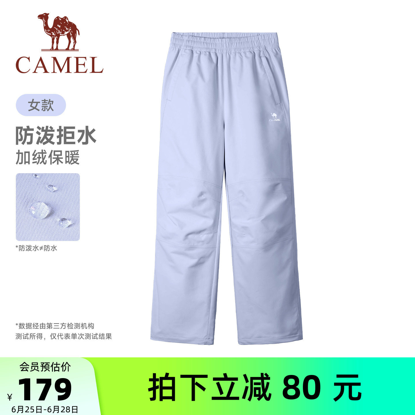 骆驼运动见山情侣款梭织运动长裤