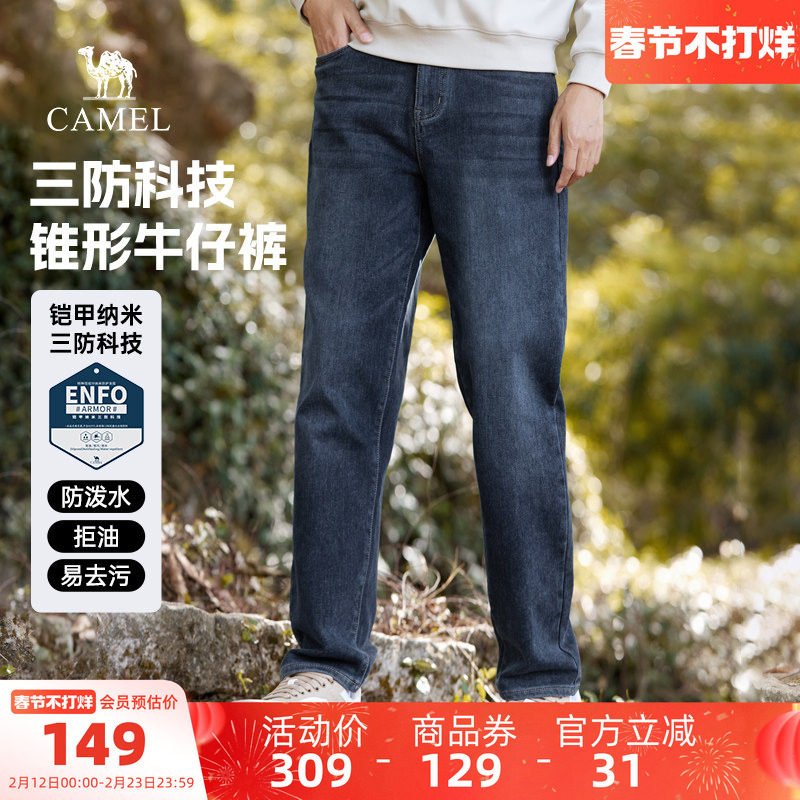 骆驼男装牛仔裤男款直筒秋季水洗修身弹力透气锥形裤青年时尚长裤