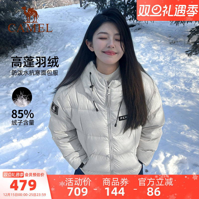 骆驼企鹅户外羽绒服女冬小个子新款防风保暖短款面包服冬装厚外套