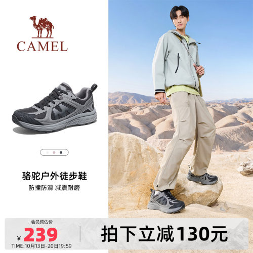 骆驼腾龙2徒步鞋男款2026秋季新款户外登山鞋子运动鞋越野跑鞋女