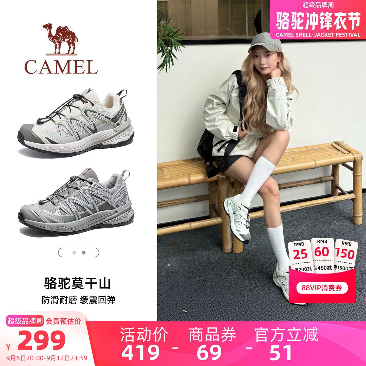 速 骆驼莫干山女款登山鞋 如图叠金币拍到手215元 - 折送网