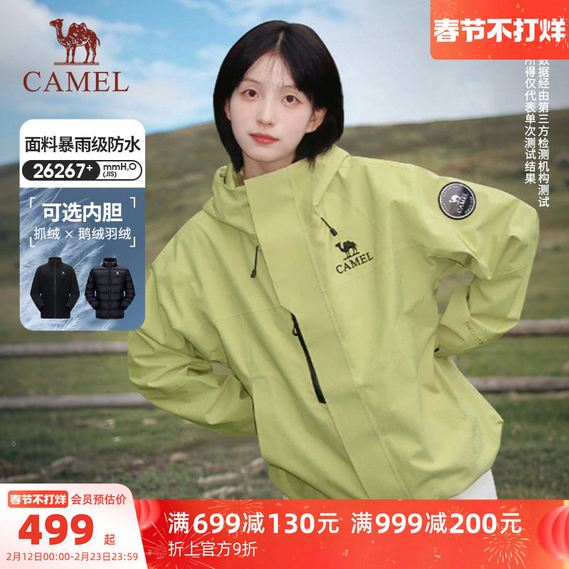 骆驼青果绿色王者凯甲ICON冲锋衣女三合一鹅绒羽绒服男防水外套冬