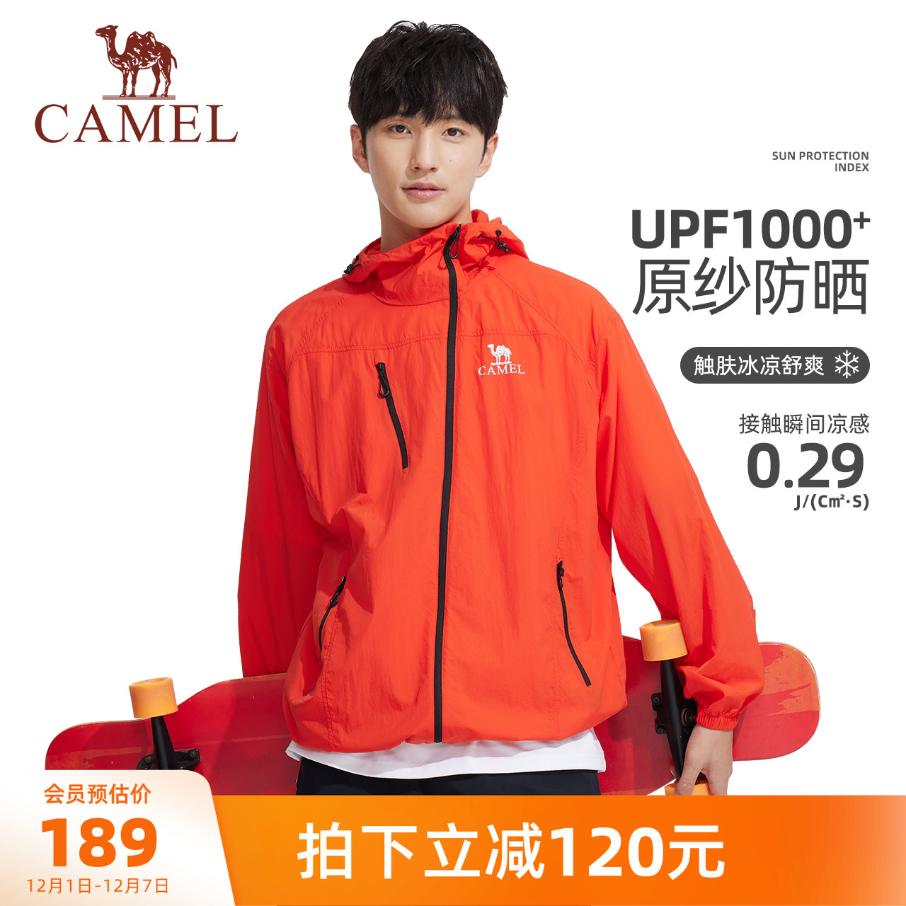 骆驼竹影Pro男装防晒服男运动夏户外遮阳透气凉感钓鱼服海边外套