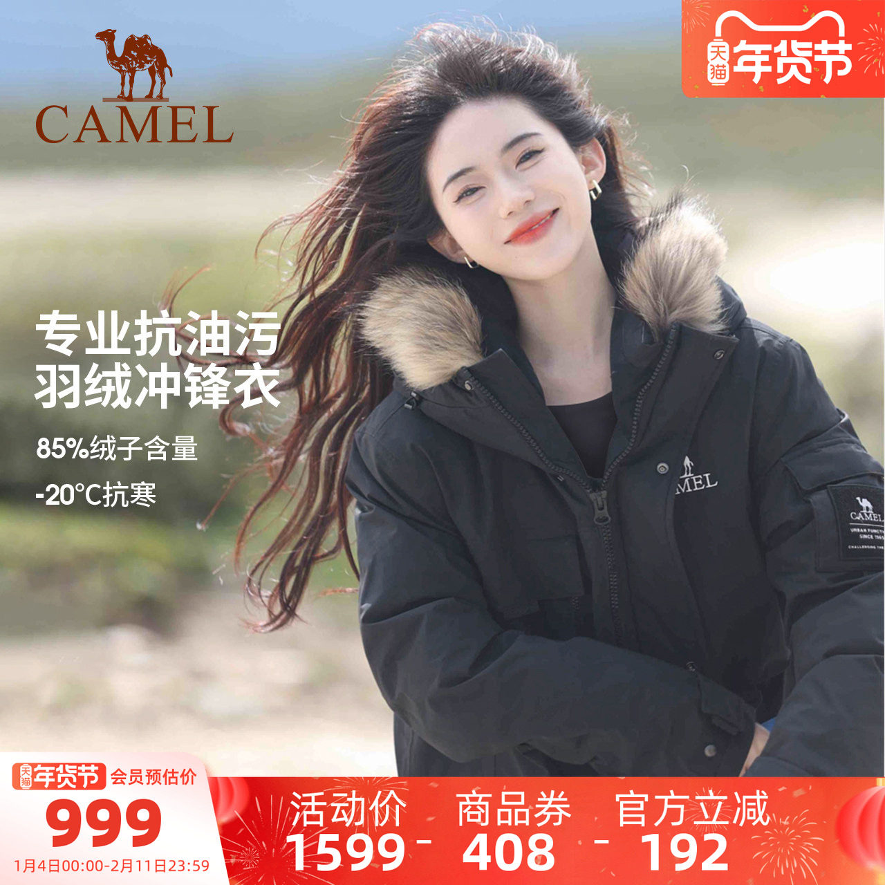 骆驼极寒系列羽绒服冲锋衣男女中长款加绒加厚工装新款外套派克服