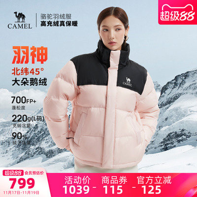 骆驼羽神PRO女装鹅绒羽绒服冬季2025新款加厚保暖面包羽绒外套男