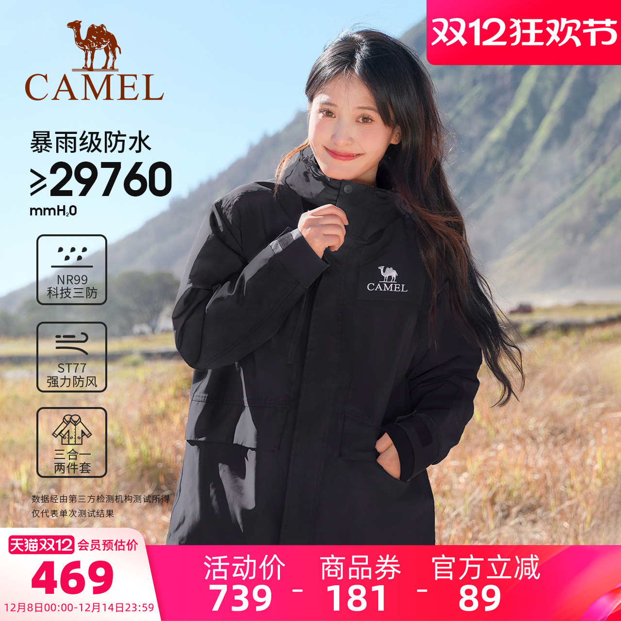 骆驼王者凯甲系列女装冲锋衣三合一2025新款户外防风防水休闲外套