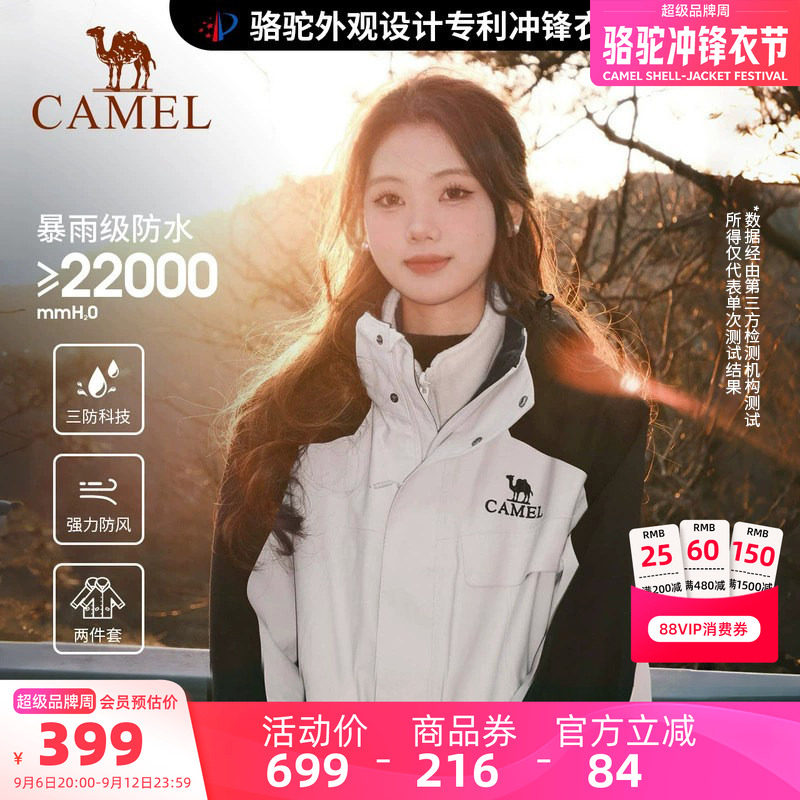 骆驼风暴冲锋衣女三合一工装款户外暴雨防水外套粉色冬季登山服男
