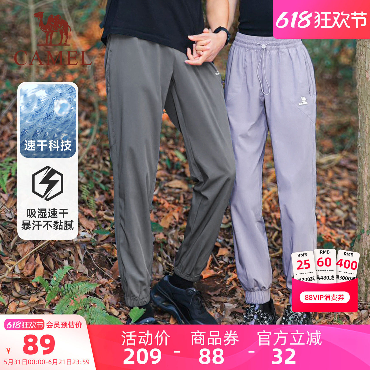 骆驼运动吸湿速干长裤男士春夏季薄款透气休闲户外跑步登山裤子女