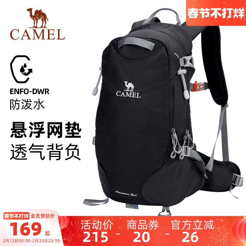 【轻量背负系统】骆驼登山包轻便女户外专业徒步双肩包运动背包