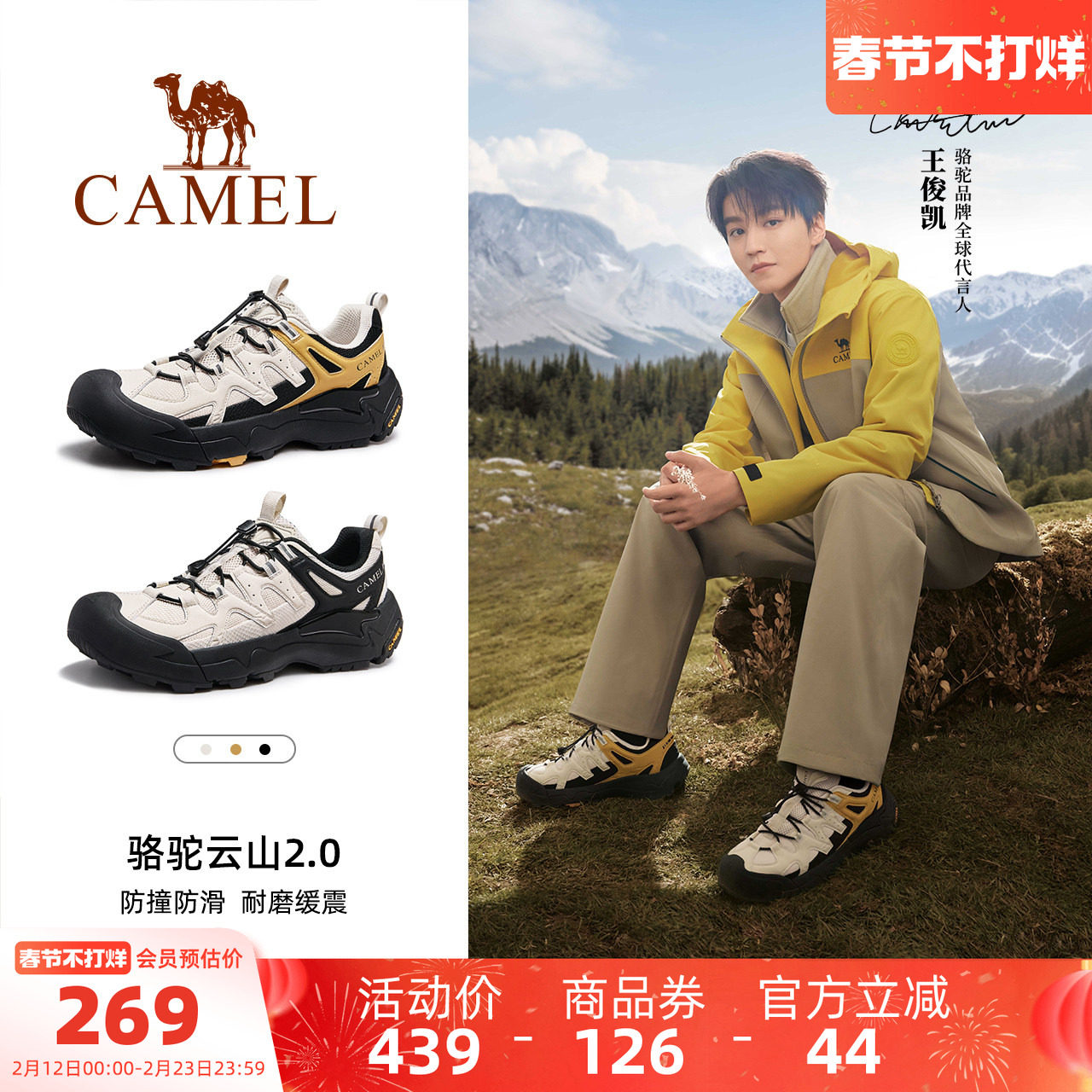 王俊凯同款骆驼云山2.0男鞋秋冬加绒休闲运动鞋户外登山徒步鞋女