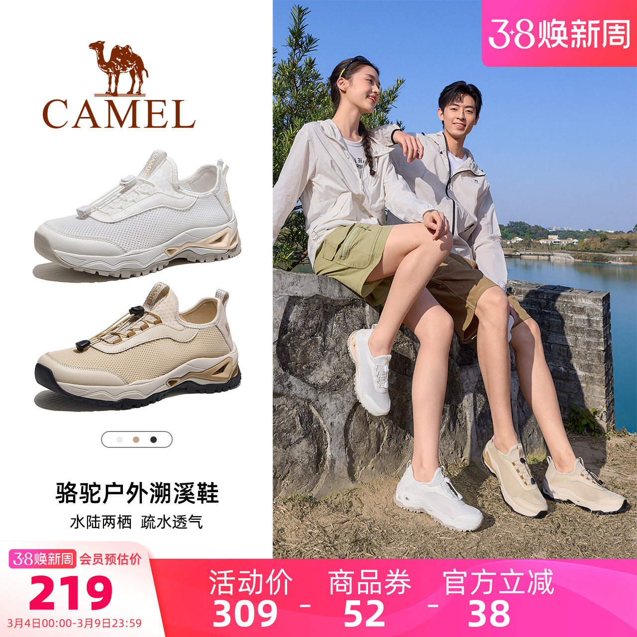 骆驼溯溪鞋新款男透气洞洞鞋凉鞋防滑缓震户外露营一脚蹬运动鞋女