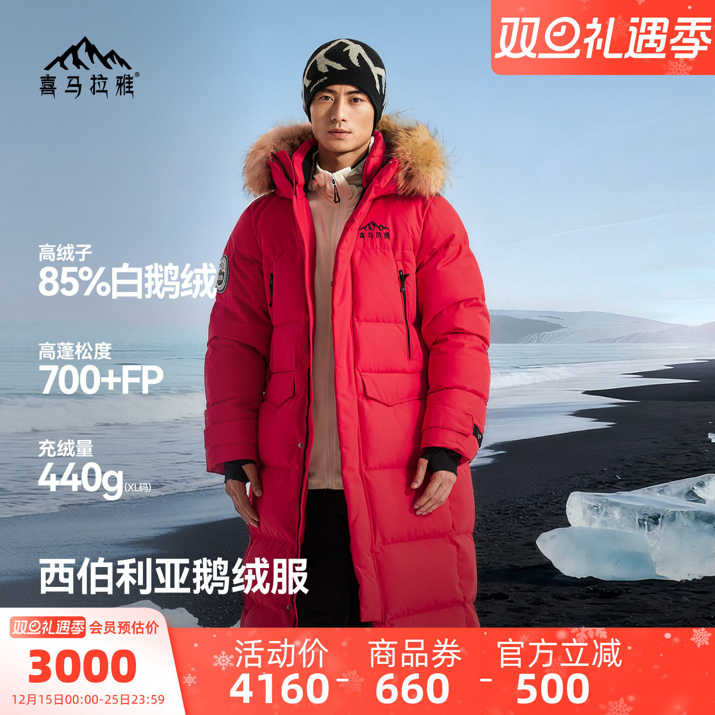 蓄热保暖鹅绒户外长款羽绒服