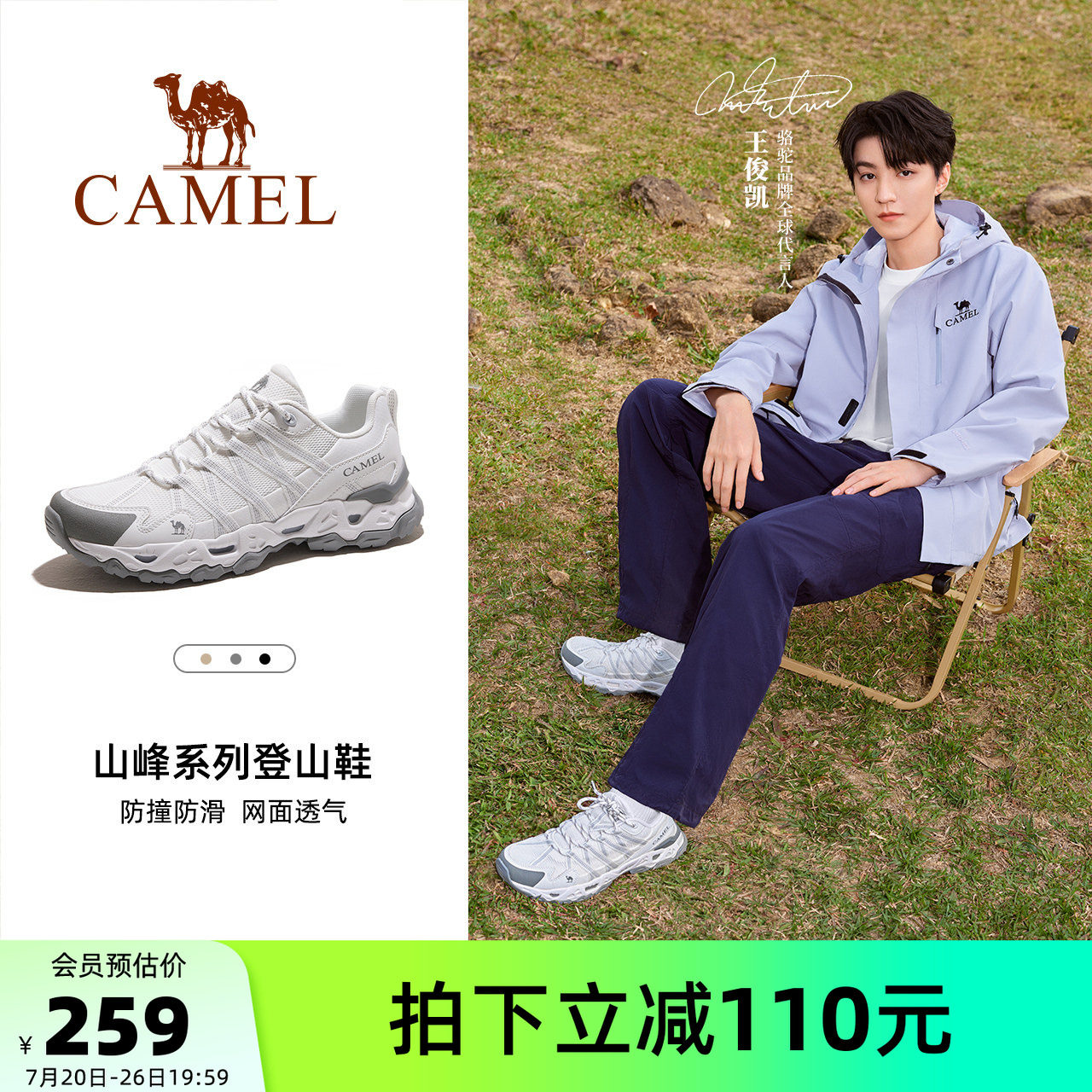 王俊凯同款骆驼青岩登山鞋男款夏季运动鞋户外鞋女士防滑徒步鞋子