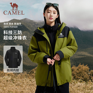 骆驼女装 户外防风防水夹克休闲外套 冲锋衣抓绒三合一2025春秋新款