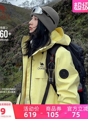 骆驼雨神冲锋衣2.0版三合一新款月影黄色外套男女户外防水登山服