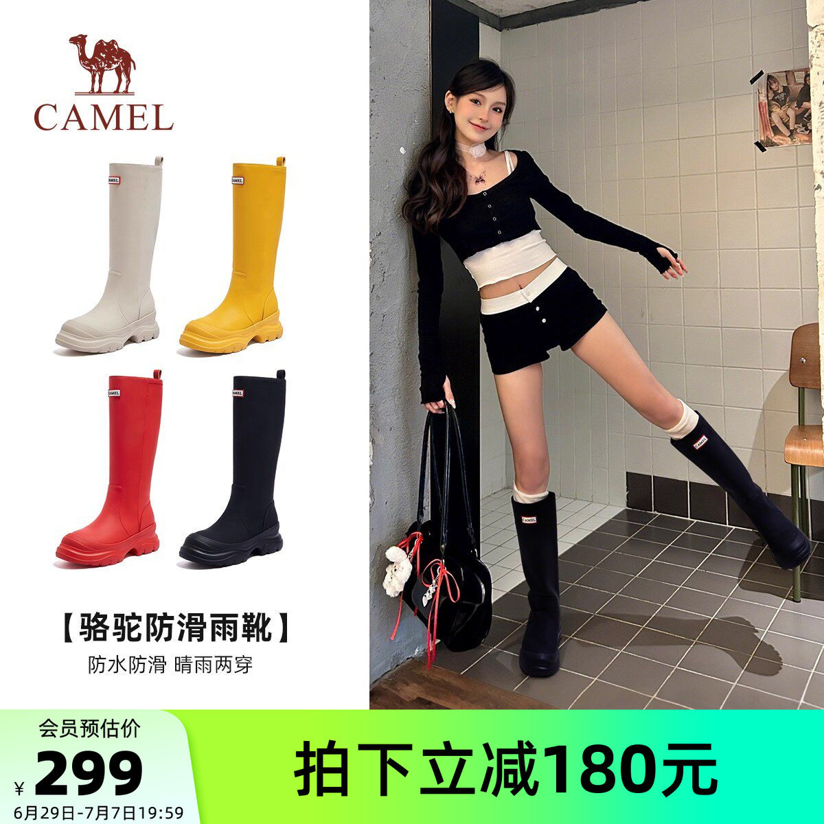 【徐百慧同款】骆驼休闲鞋彩虹雨靴女鞋2026新款厚底百搭骑士长靴