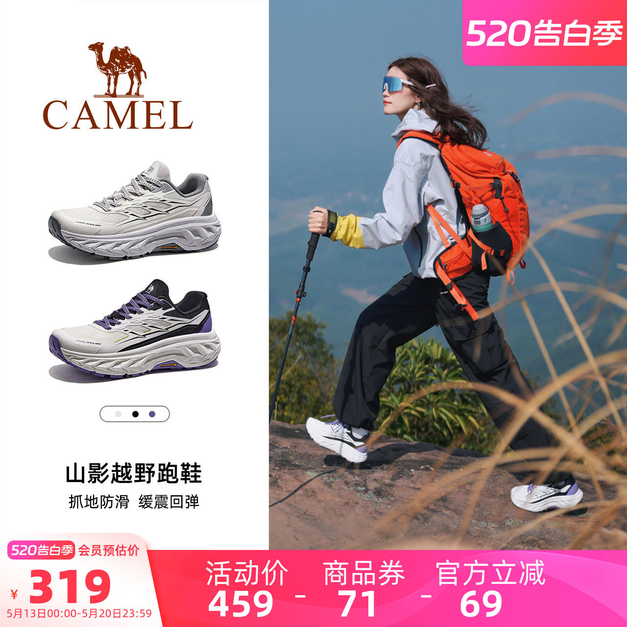 骆驼山影专业徒步鞋户外登山鞋女防滑耐磨透气运动鞋男士越野跑鞋