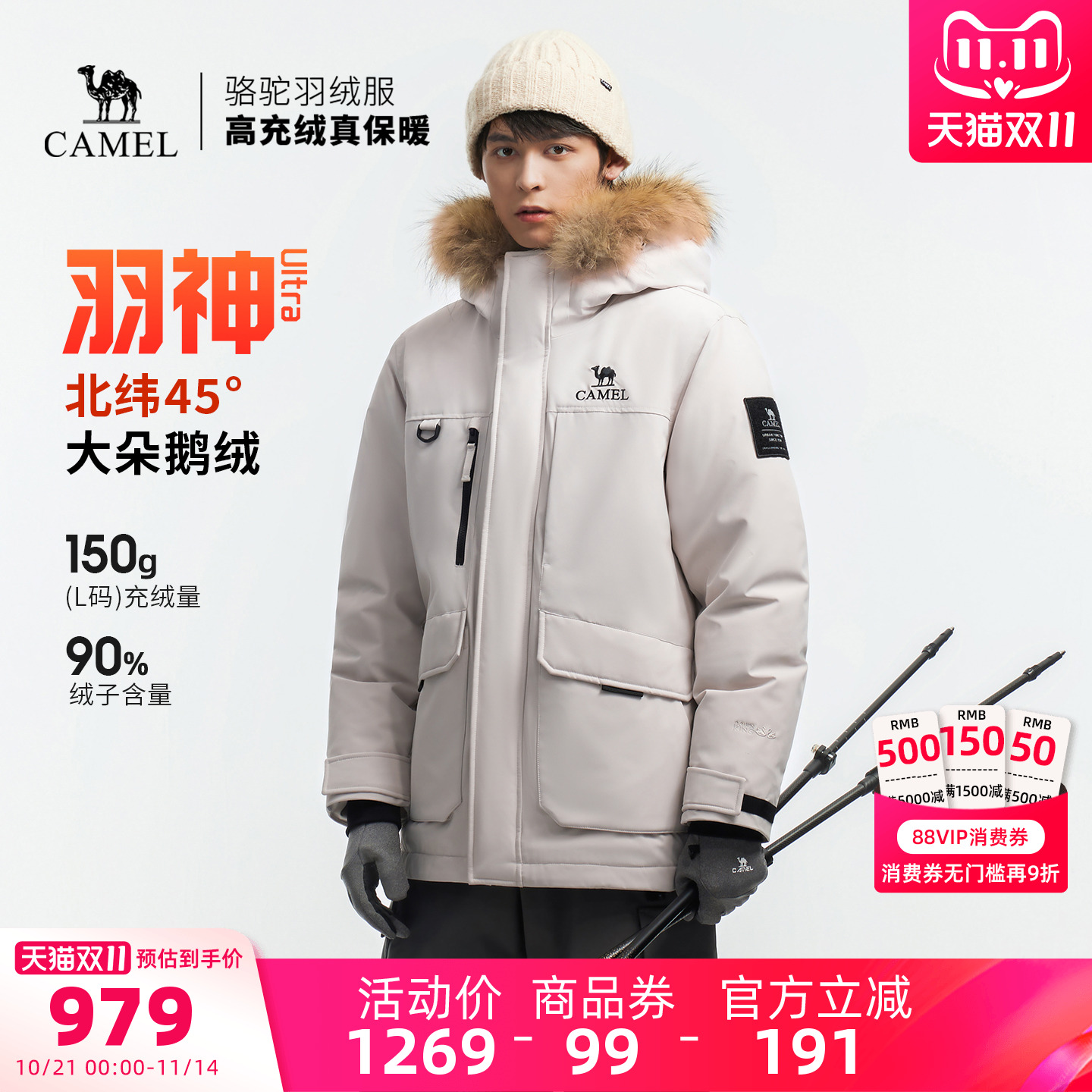 【鹅绒】骆驼羽神Ultra户外羽绒服冬新款男女专业三防外套派克服