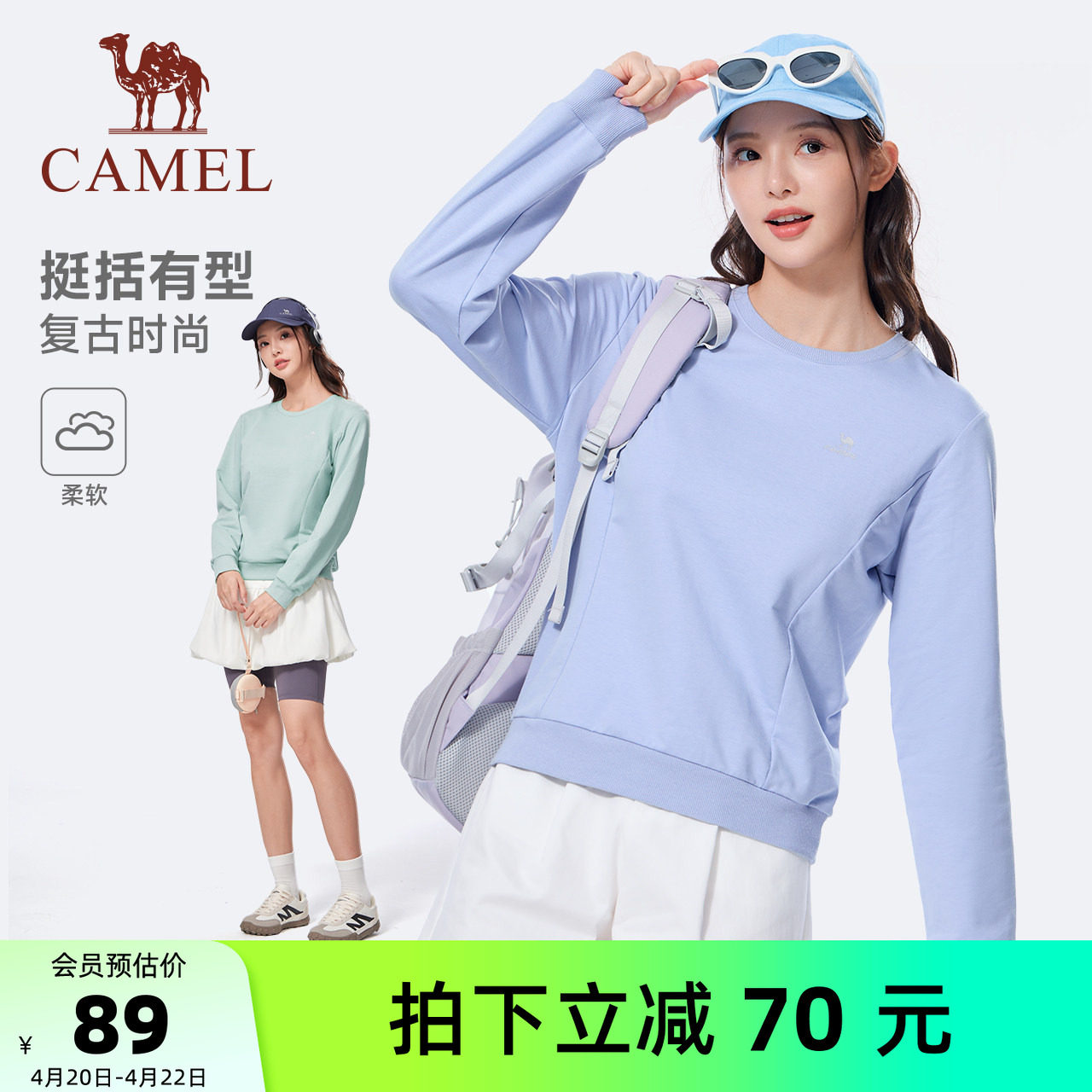 骆驼圆领长袖卫衣女2026春季薄款多巴胺色宽松休闲套头衫卫衣