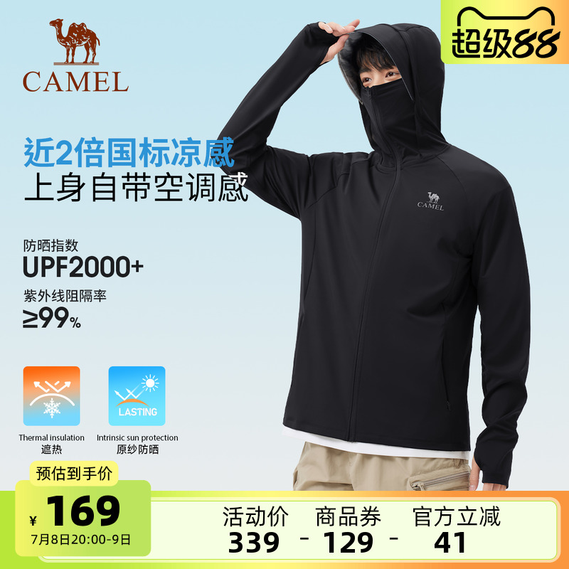 骆驼泡泡冰|户外原纱银胶防晒衣男防紫外线骑行防晒服皮肤衣外套