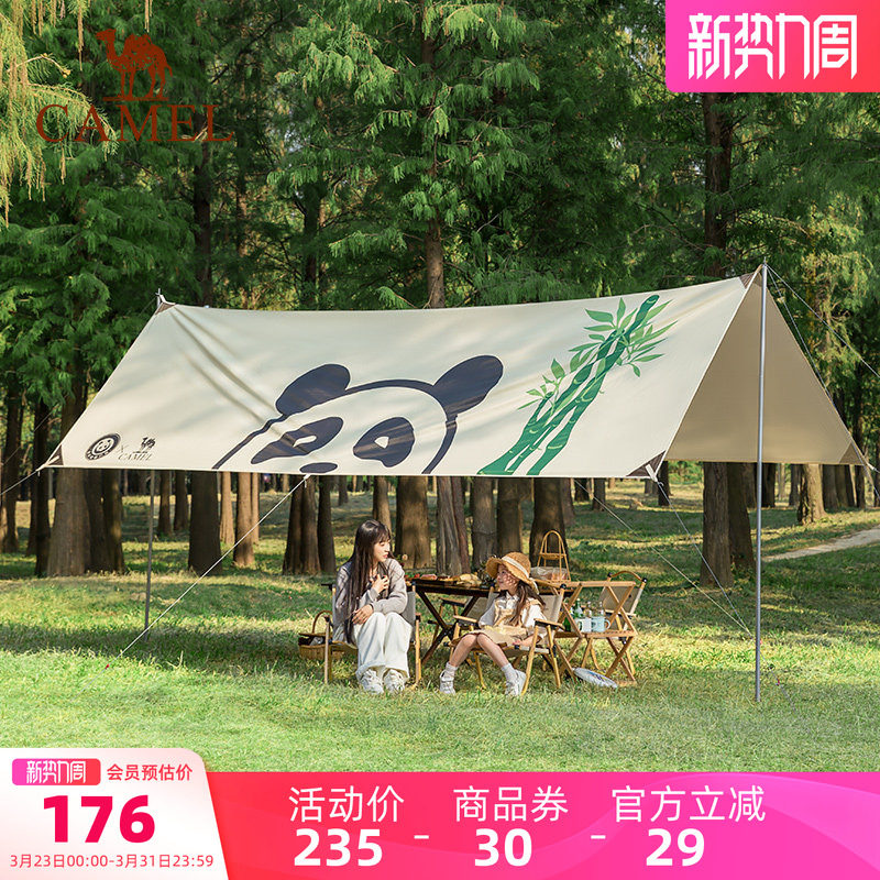 骆驼户外精致露营天幕帐篷野营便携涂银遮阳棚布熊猫懒人速搭防风