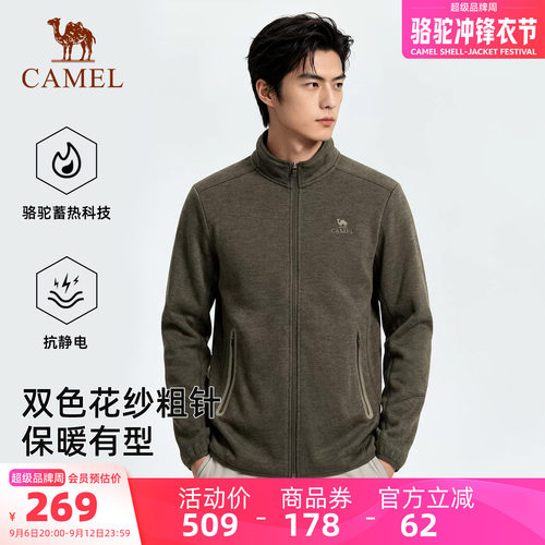 骆驼户外抓绒外套保暖舒适