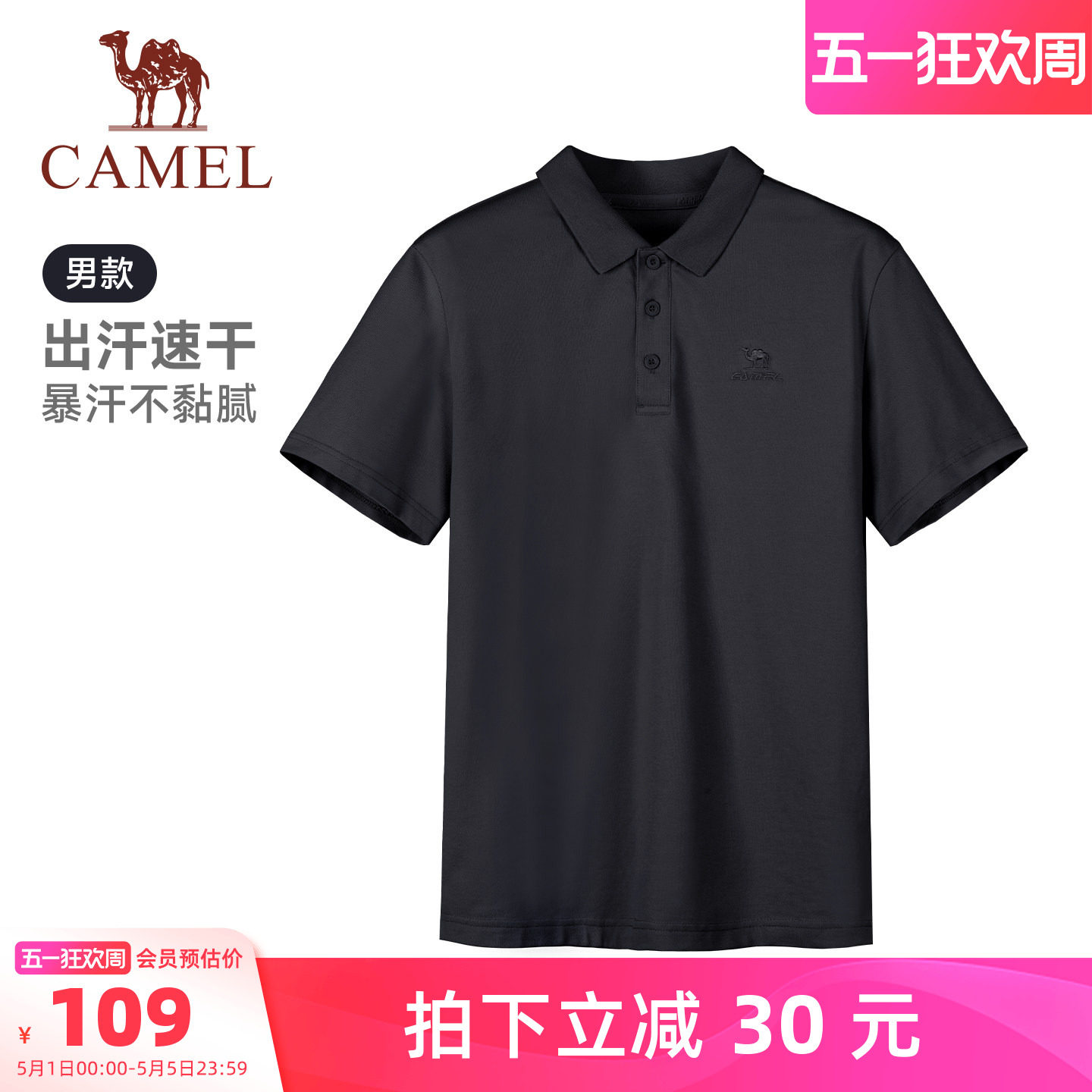 骆驼polo衫男款新款翻领短袖T恤上衣防晒速干吸汗透气夏季内搭女