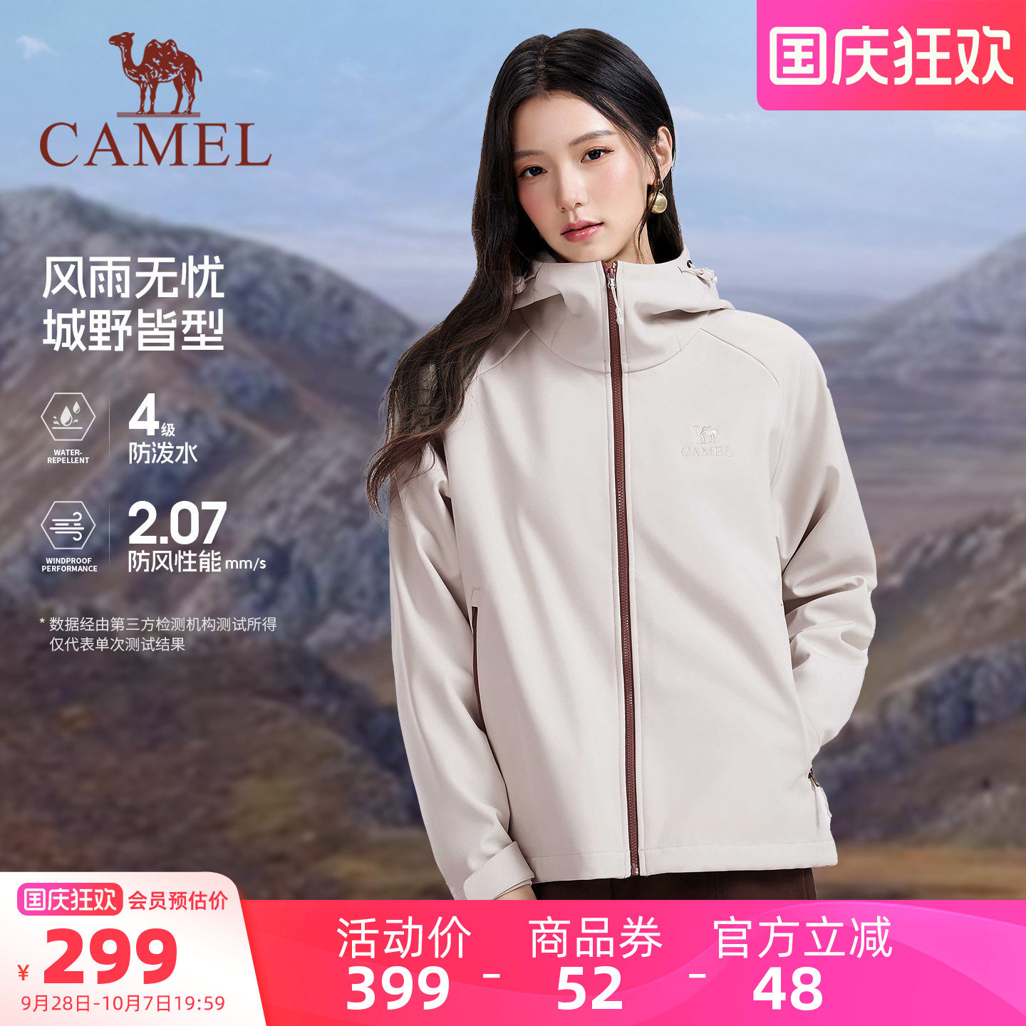 骆驼户外软壳衣外套登山冲锋内胆图片