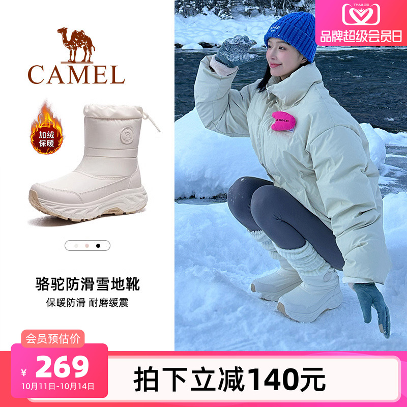 骆驼户外靴雪境雪地靴冬季新款女鞋加绒保暖防水防滑棉鞋高帮靴子