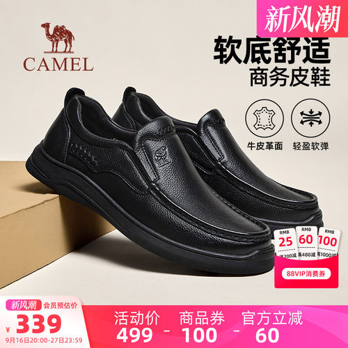 骆驼软皮软底商务真皮休闲鞋