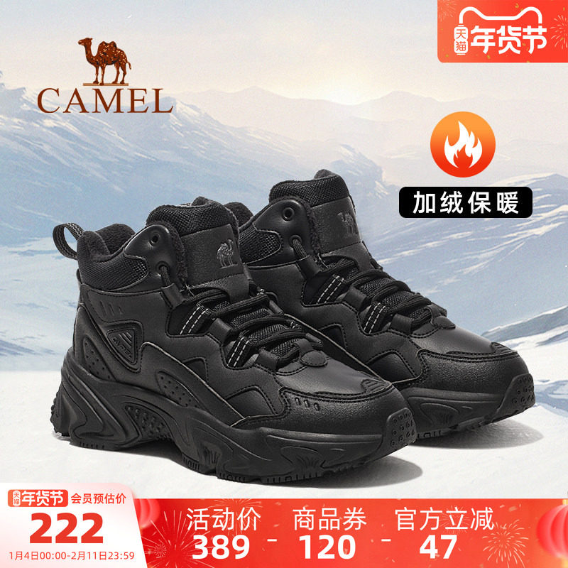 骆驼远途男鞋运动鞋2025冬季新款加绒棉鞋高帮休闲鞋男保暖鞋子女,流行男鞋,老爹鞋,淘宝优惠券,粉丝福利购,淘宝优惠卷