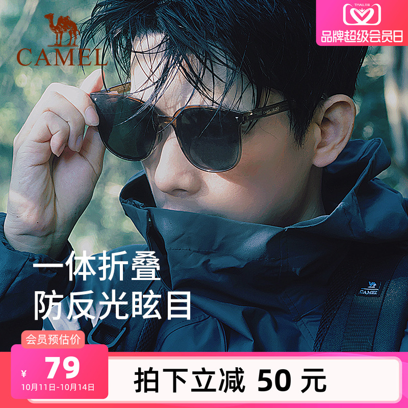骆驼折叠墨镜户外太阳眼镜开车偏光镜防晒2025新款高级感男女正品